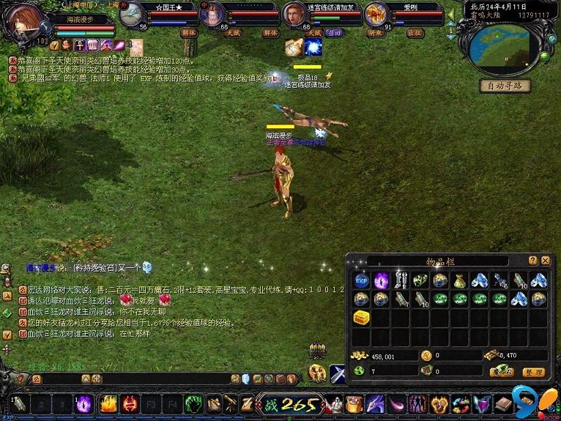 如风网络魔域变态开区版v1022说明：免费版经测试，进不去游戏请自查